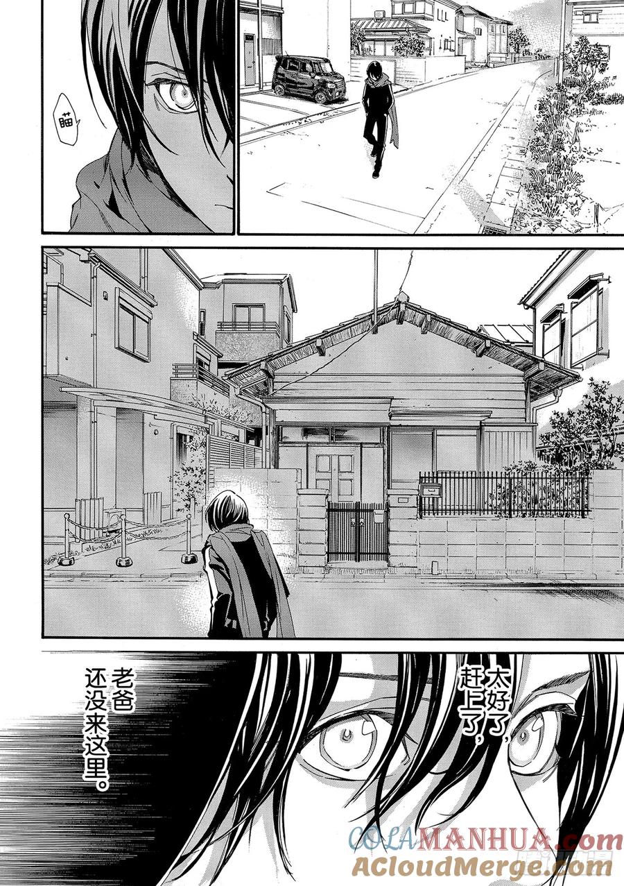 野良神 88 理由 第8页