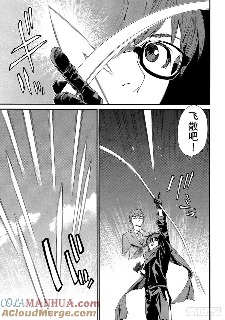 野良神 88 理由 第5页