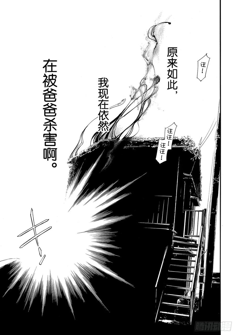 野良神 88-2 理由 第14页