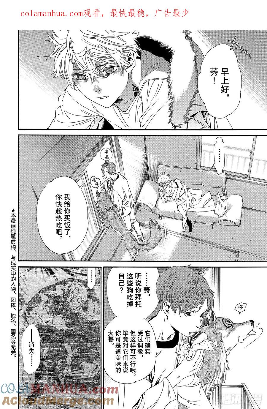 野良神 88-2 理由 第1页