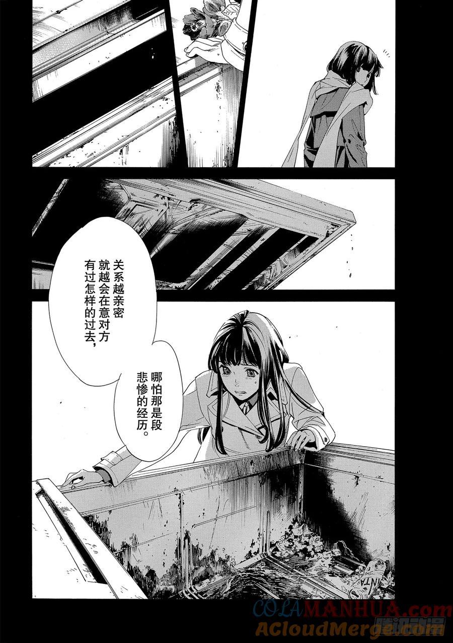 野良神 88-2 理由 第11页