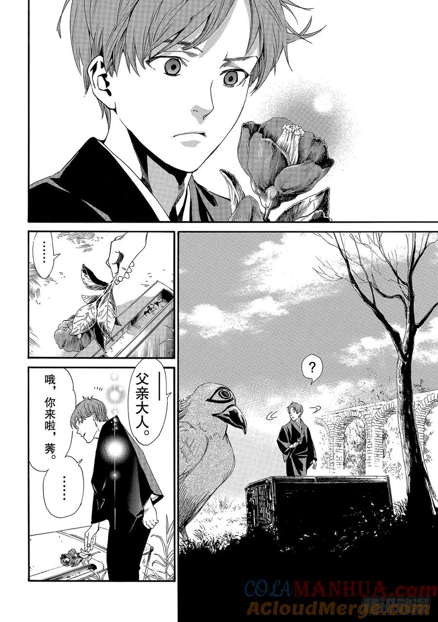 野良神 88-2 理由 第15页