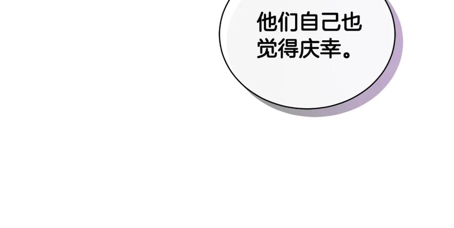 野林·狂爱 第9话 惩罚 第179页