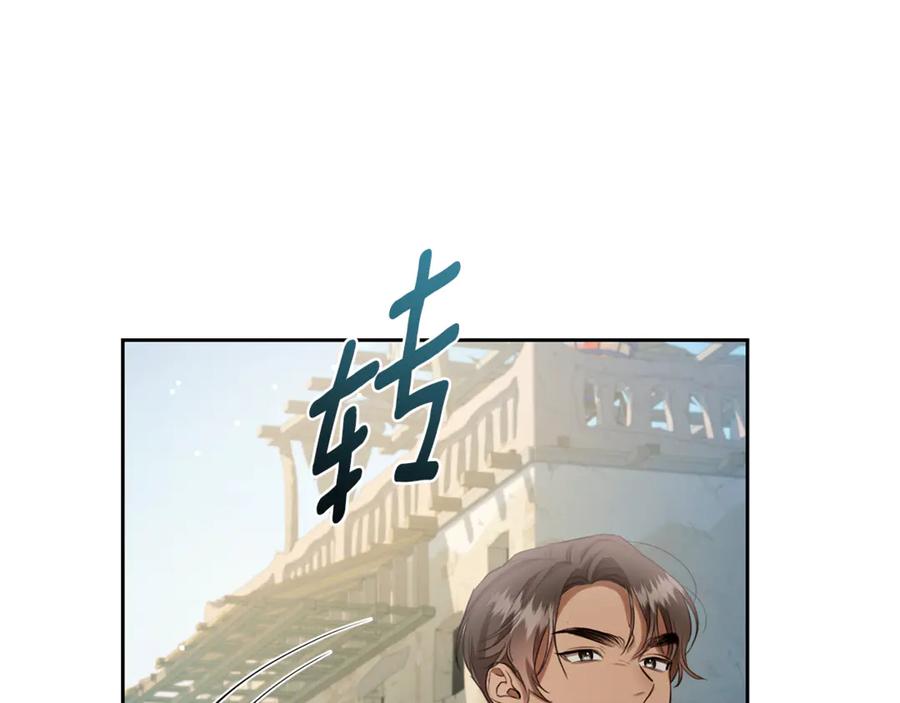 野林·狂爱 第9话 惩罚 第199页