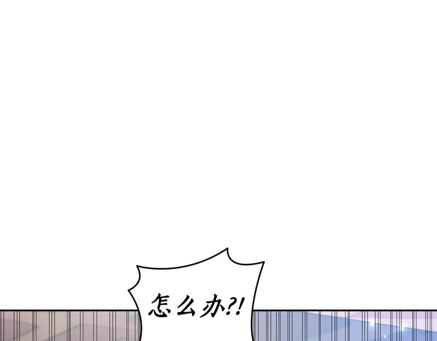 野林·狂爱 第9话 惩罚 第196页