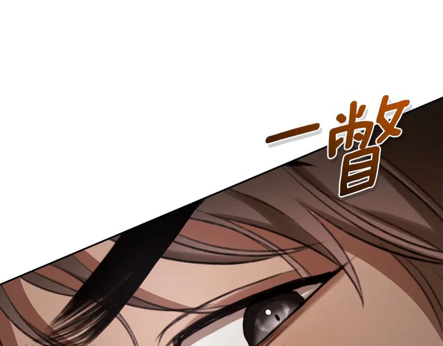 野林·狂爱 第9话 惩罚 第194页