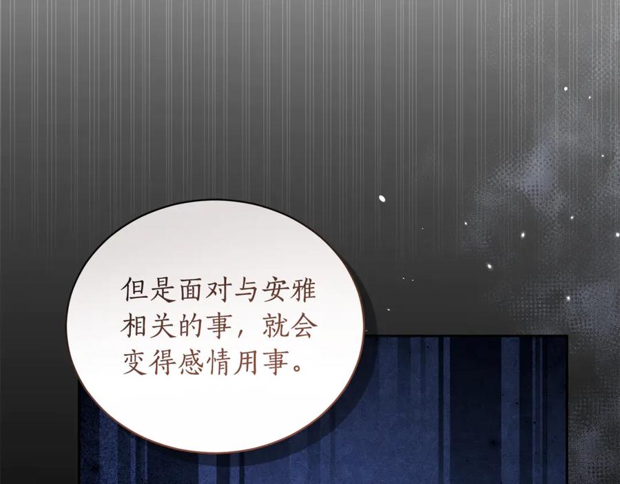 野林·狂爱 第9话 惩罚 第183页