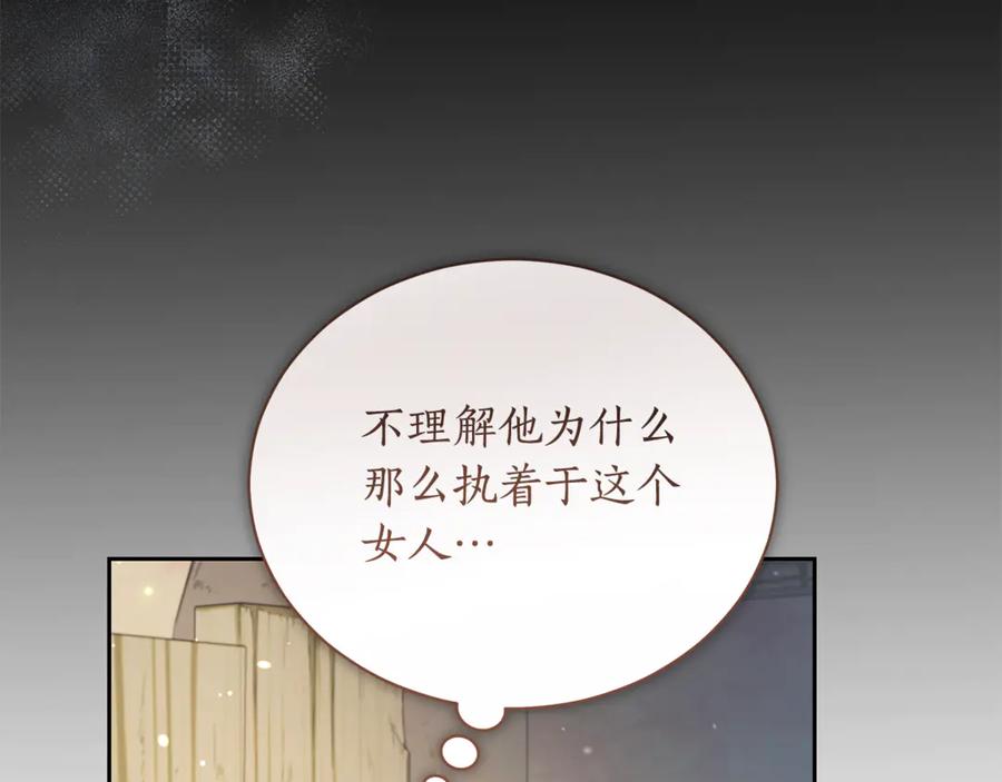 野林·狂爱 第9话 惩罚 第186页