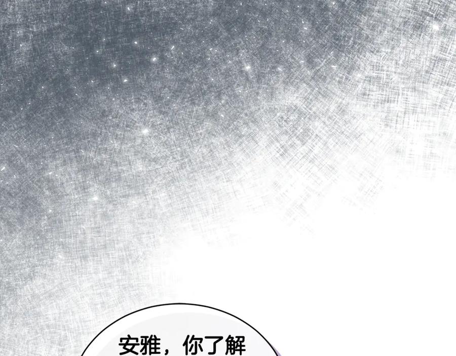 野林·狂爱 第9话 惩罚 第176页