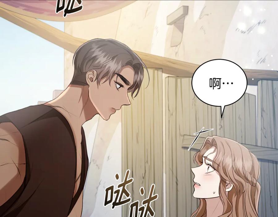 野林·狂爱 第9话 惩罚 第202页