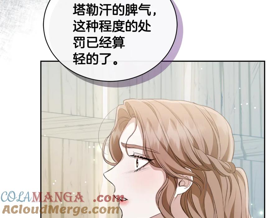 野林·狂爱 第9话 惩罚 第177页