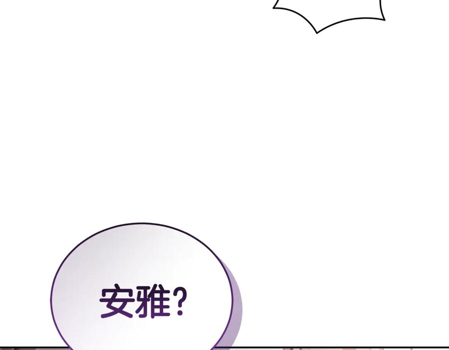 野林·狂爱 第9话 惩罚 第168页