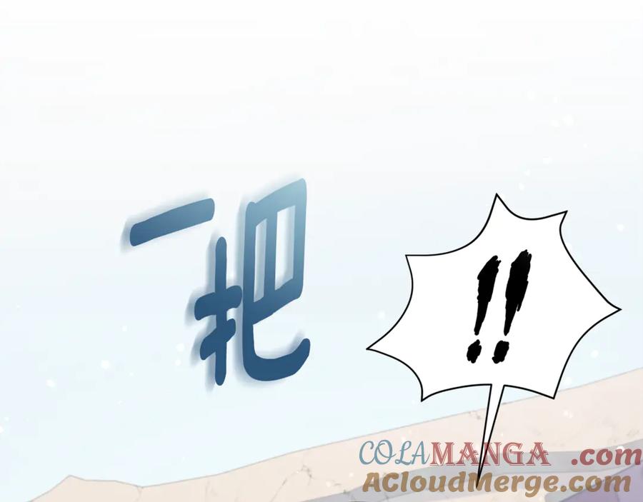 野林·狂爱 第9话 惩罚 第205页