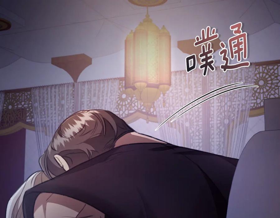 野林·狂爱 第10话 照顾她 第224页