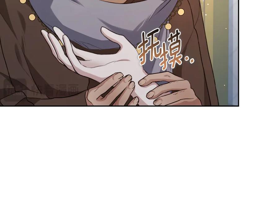 野林·狂爱 第10话 照顾她 第95页