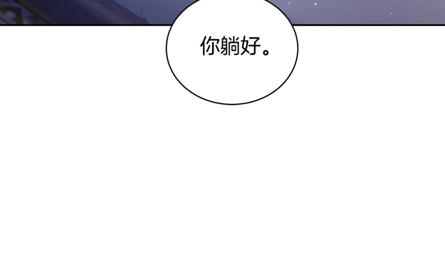 野林·狂爱 第10话 照顾她 第180页