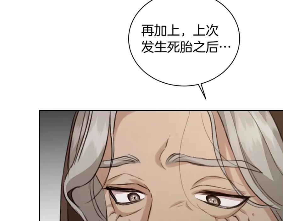 野林·狂爱 第10话 照顾她 第139页