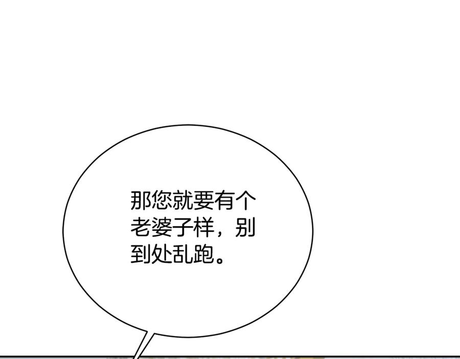 野林·狂爱 第10话 照顾她 第120页