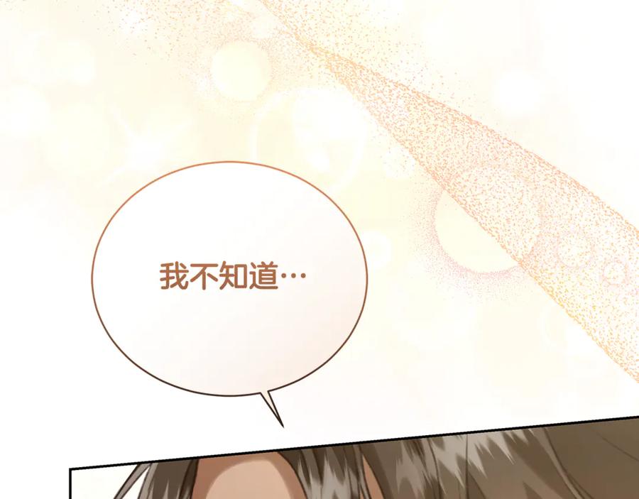 野林·狂爱 第10话 照顾她 第155页