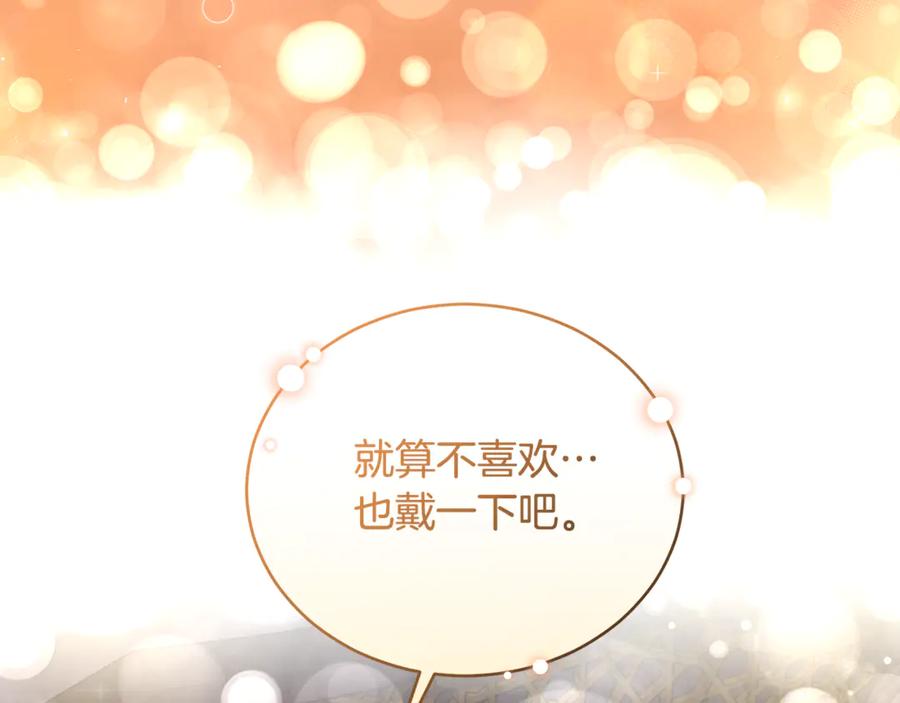 野林·狂爱 第10话 照顾她 第204页