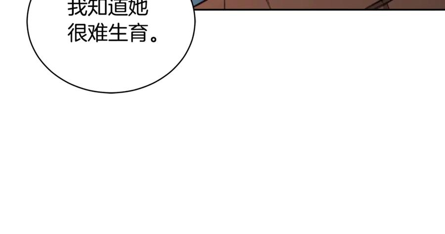 野林·狂爱 第10话 照顾她 第150页
