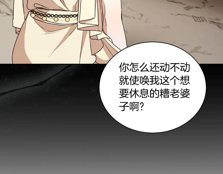 野林·狂爱 第10话 照顾她 第118页
