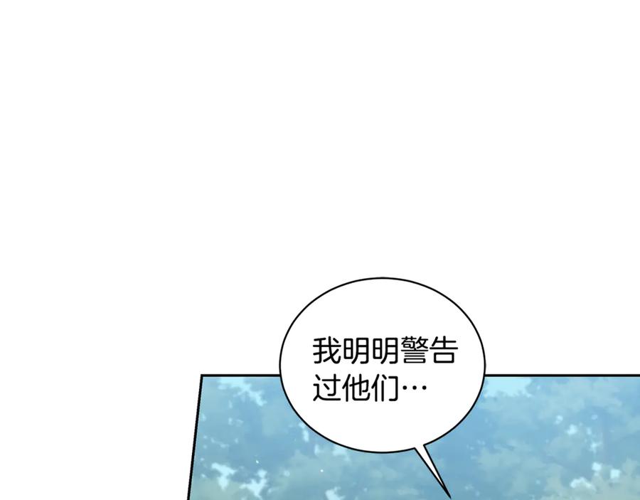 野林·狂爱 第10话 照顾她 第59页