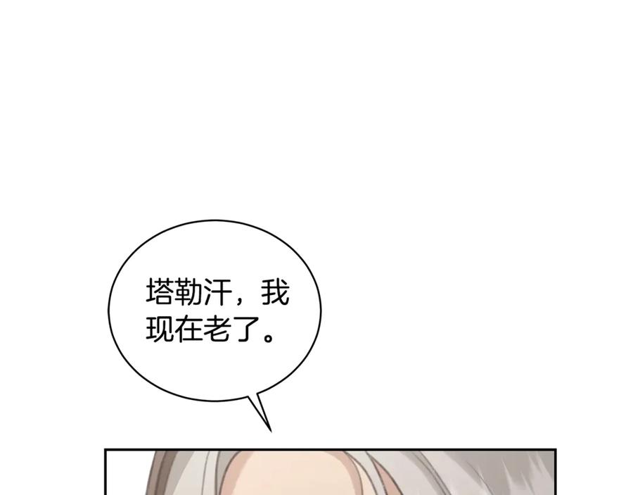 野林·狂爱 第10话 照顾她 第110页