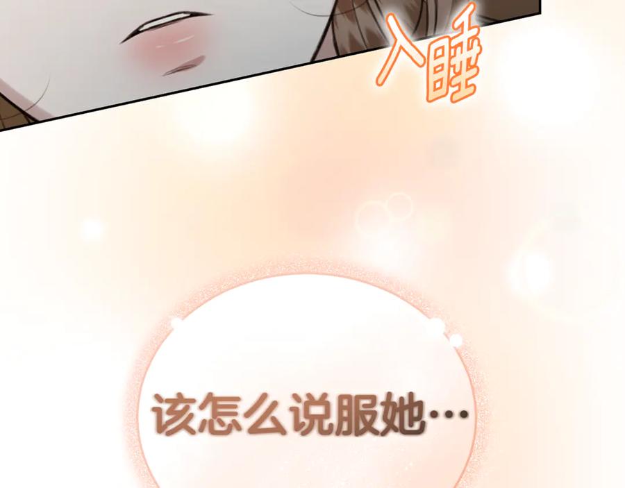 野林·狂爱 第10话 照顾她 第158页