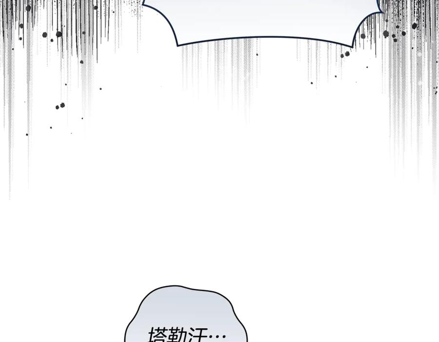 野林·狂爱 第10话 照顾她 第66页