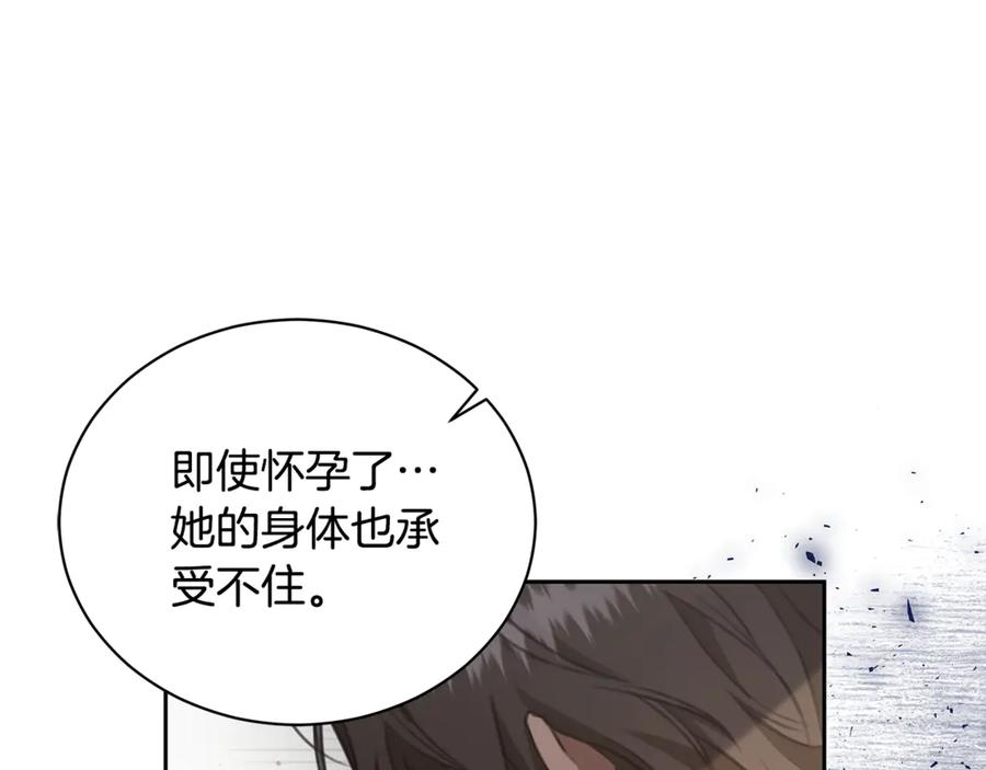野林·狂爱 第10话 照顾她 第131页