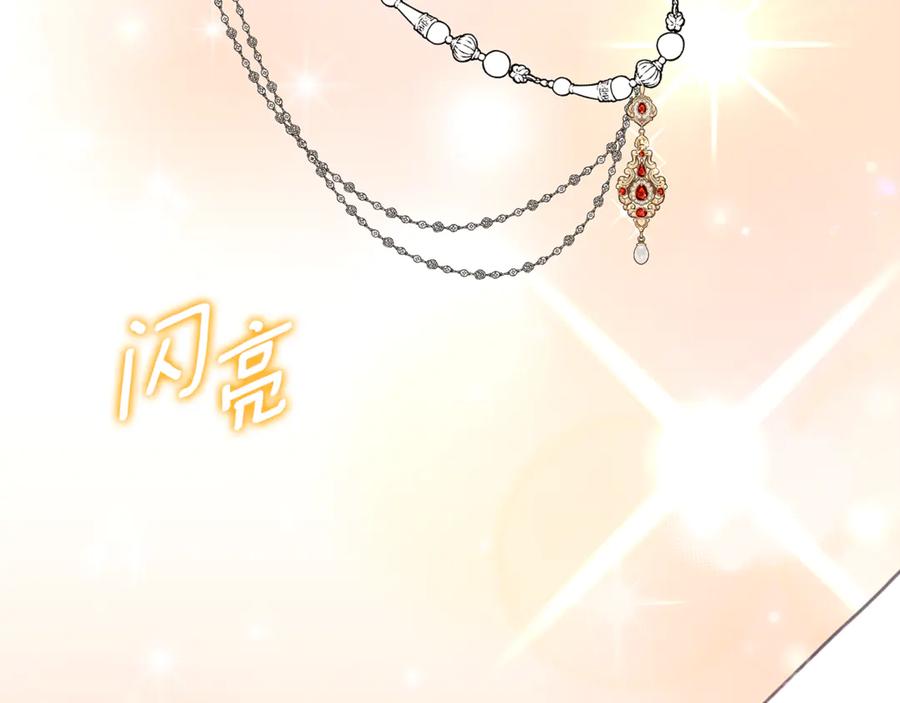 野林·狂爱 第10话 照顾她 第202页
