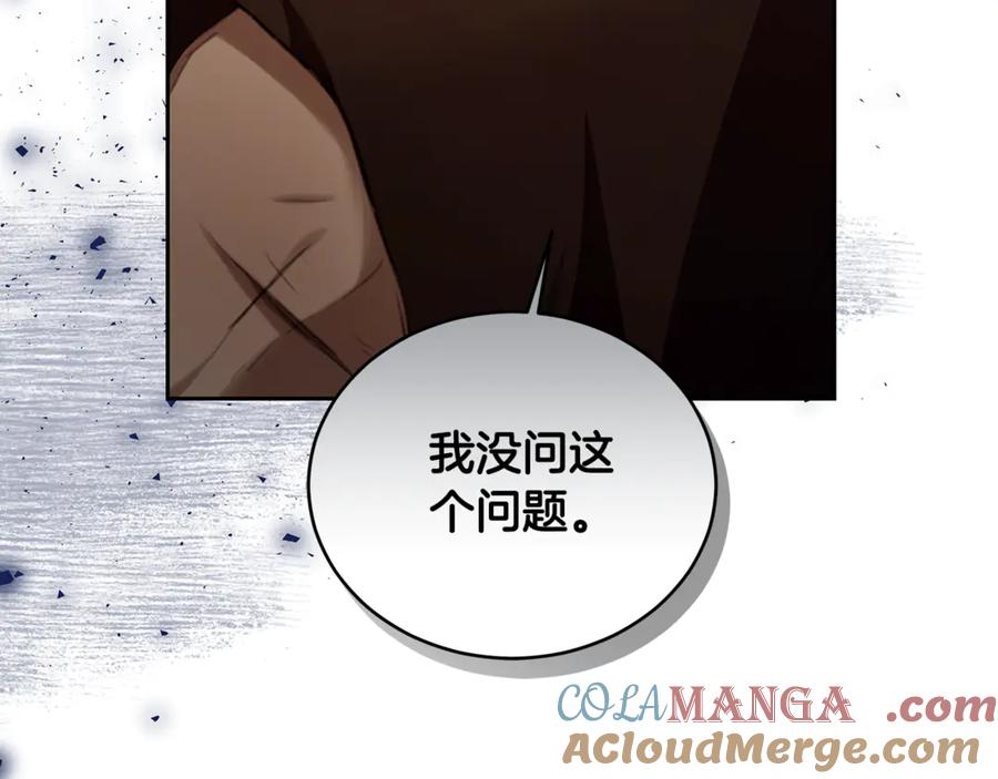 野林·狂爱 第10话 照顾她 第133页