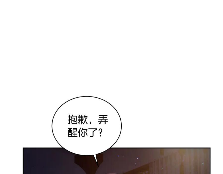野林·狂爱 第10话 照顾她 第172页