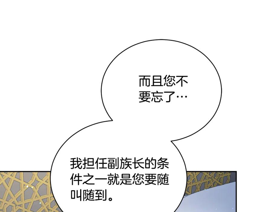野林·狂爱 第10话 照顾她 第106页