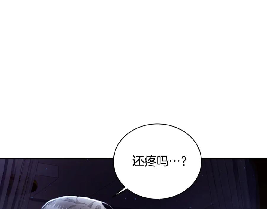 野林·狂爱 第10话 照顾她 第187页
