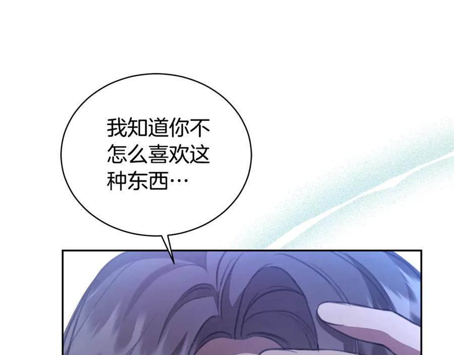 野林·狂爱 第10话 照顾她 第195页
