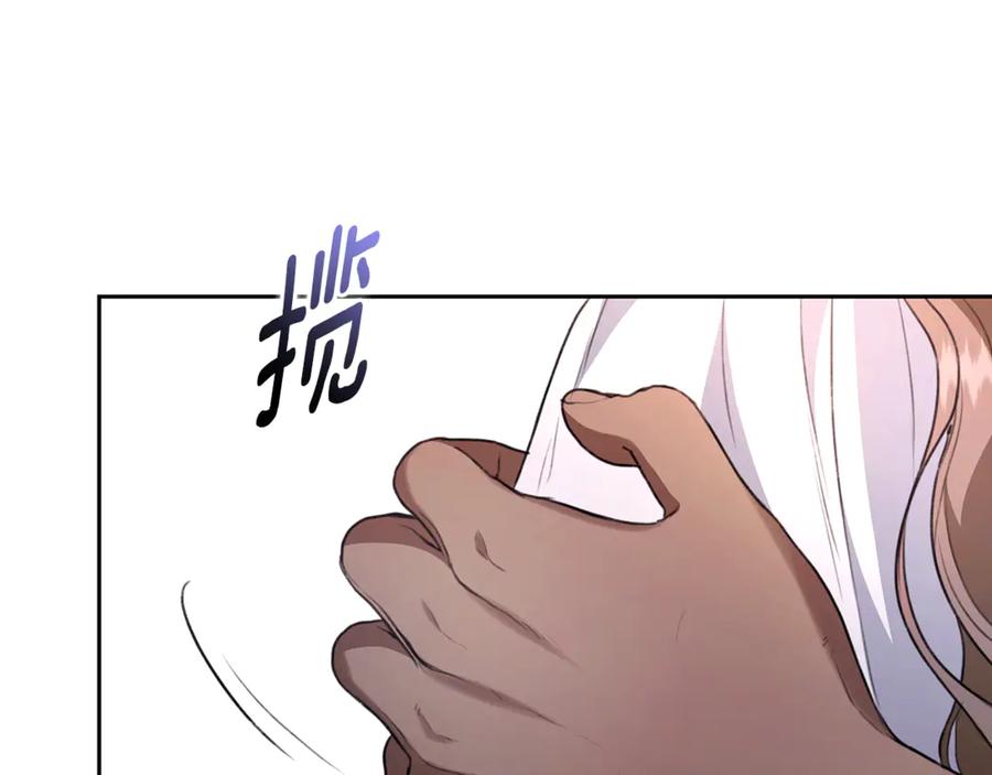 野林·狂爱 第10话 照顾她 第220页
