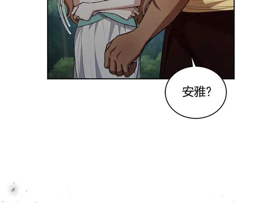 野林·狂爱 第10话 照顾她 第71页
