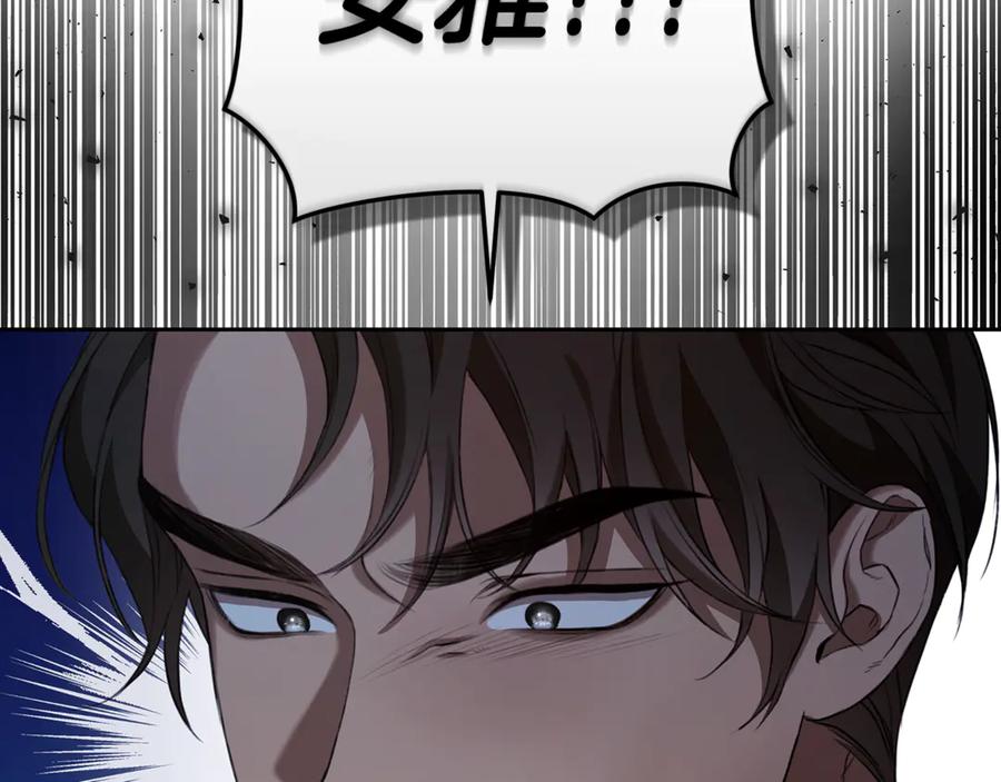 野林·狂爱 第10话 照顾她 第76页