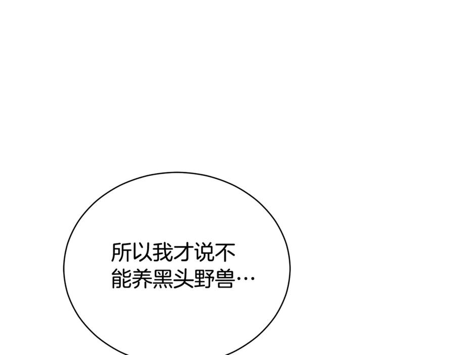 野林·狂爱 第10话 照顾她 第126页