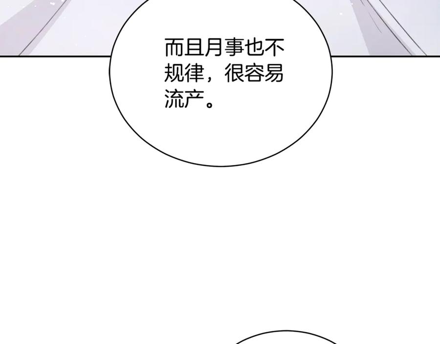 野林·狂爱 第10话 照顾她 第138页