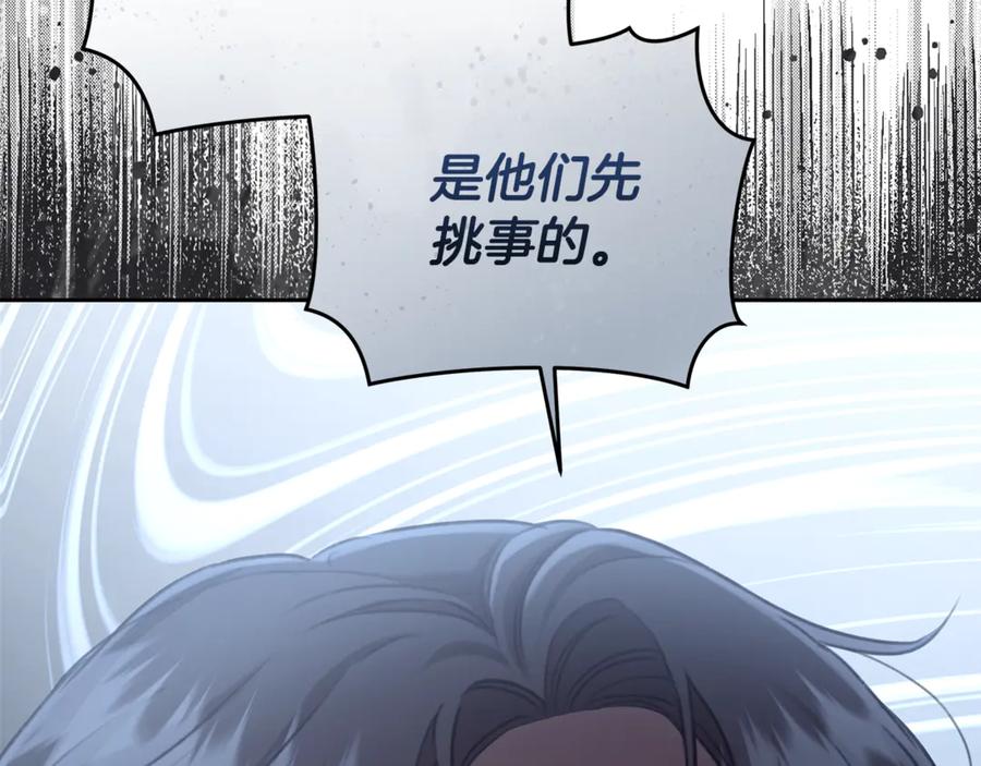 野林·狂爱 第10话 照顾她 第63页