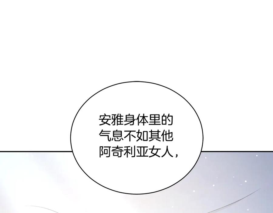 野林·狂爱 第10话 照顾她 第135页