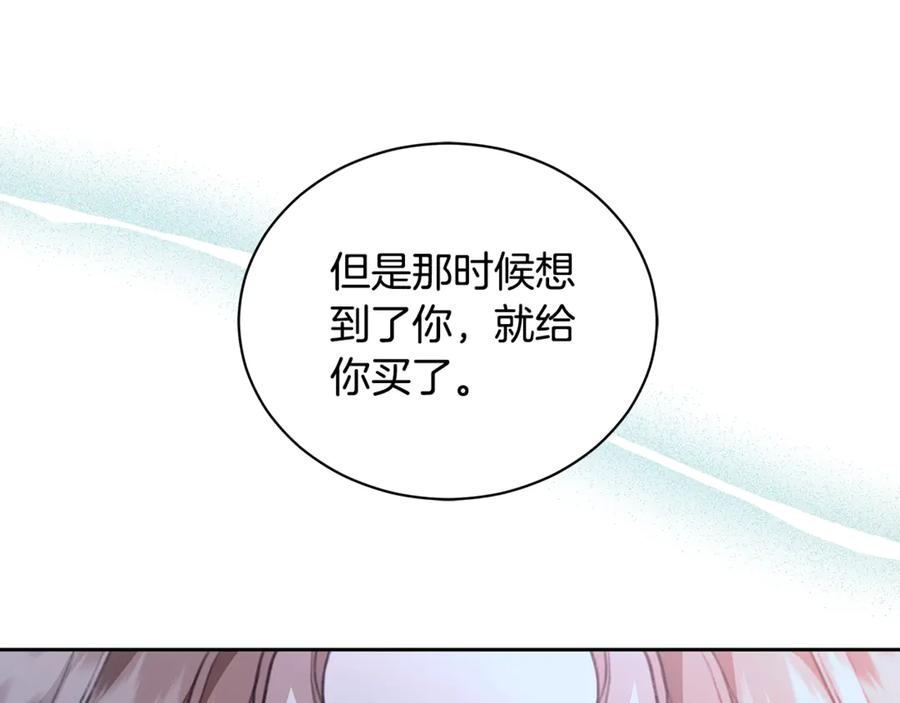 野林·狂爱 第10话 照顾她 第199页