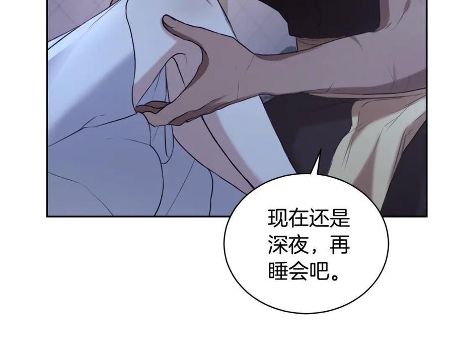 野林·狂爱 第10话 照顾她 第174页