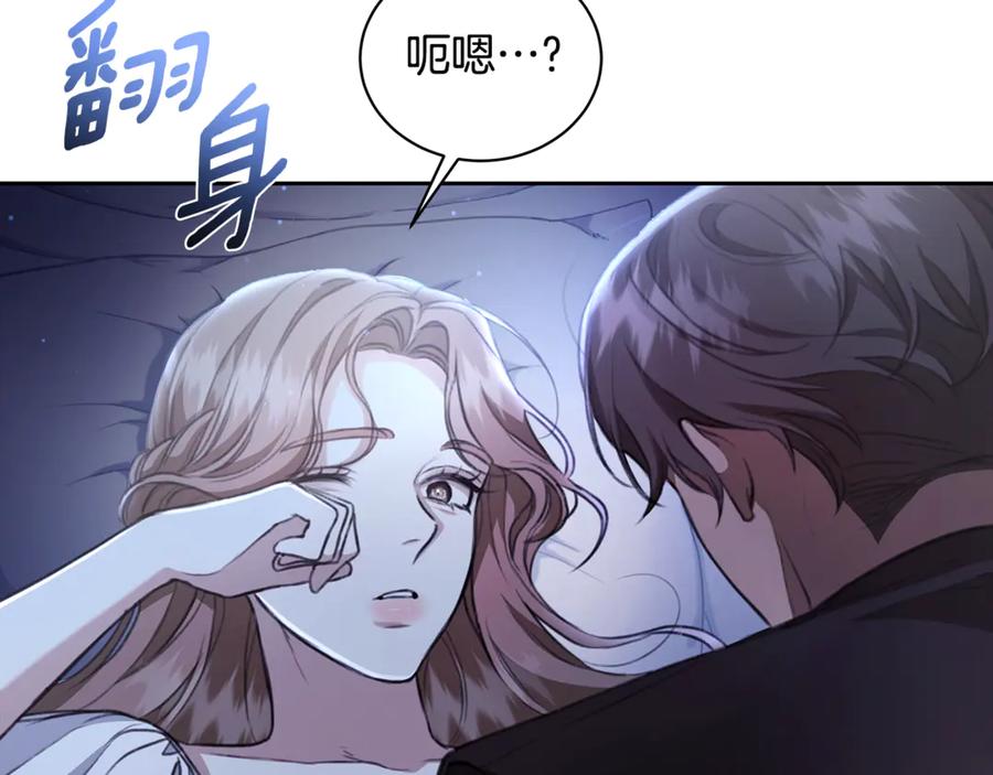 野林·狂爱 第10话 照顾她 第170页