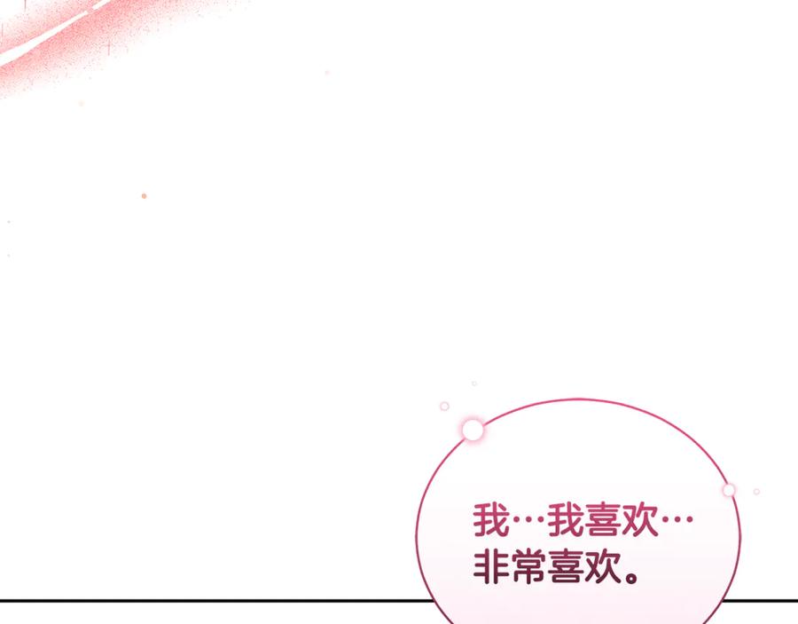 野林·狂爱 第10话 照顾她 第210页