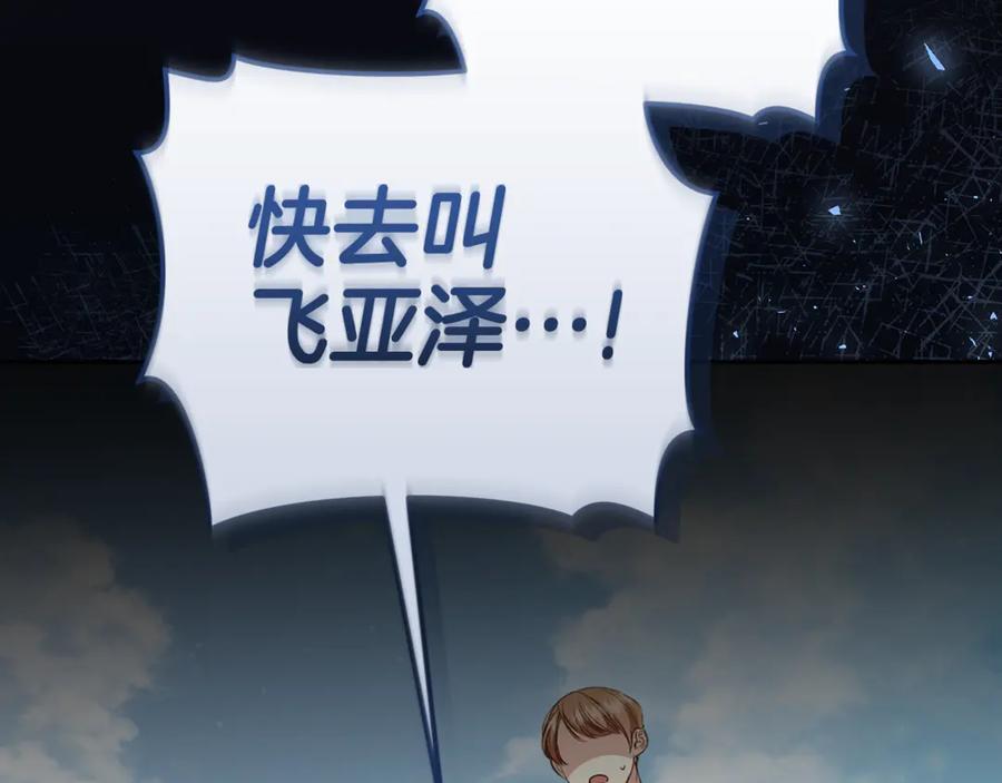 野林·狂爱 第10话 照顾她 第82页