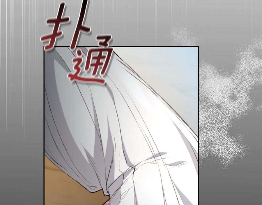 野林·狂爱 第10话 照顾她 第79页